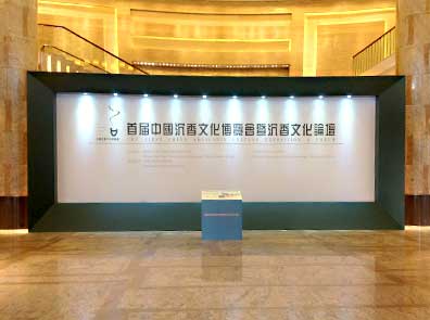 首屆中國沉香文化(huà)博覽會