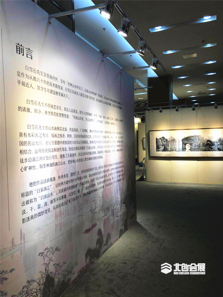 “綠(lǜ)水(shuǐ)青山”白雪(xuě)石作品展在榮寶齋大(dà)廈開幕