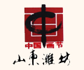 濰坊中國畫(huà)節